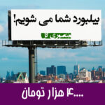 تبلیغ سه ماهه