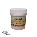 کود ازت بالا npk 32-8-8 + میکرو