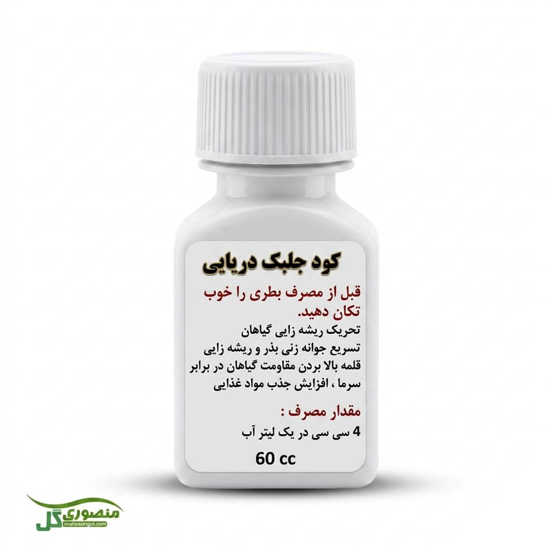 کود جلبک دریایی